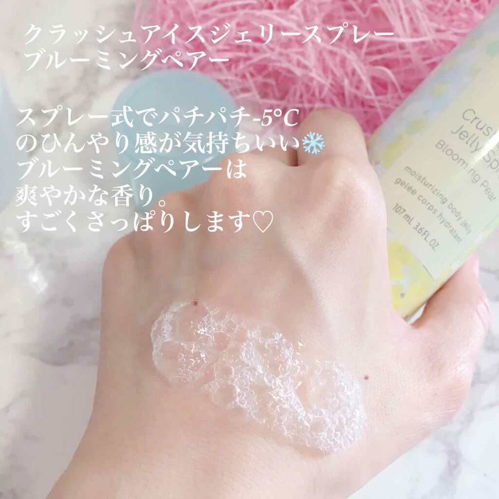 ミンティボディジェリー ブルーミングペアー/JILL STUART/ボディローションを使ったクチコミ（2枚目）