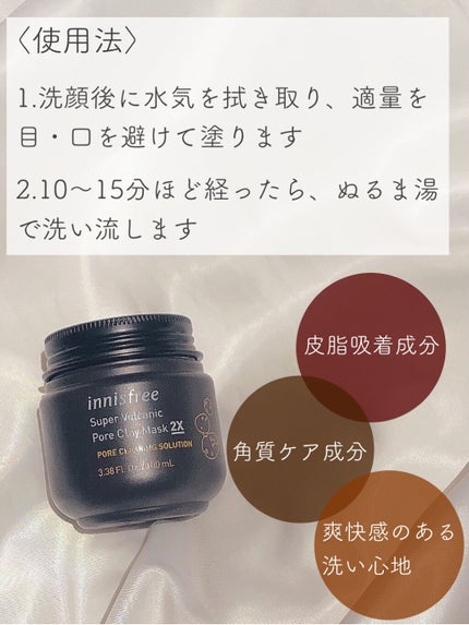 スーパーヴォルカニック ポア クレイマスク/innisfree/洗い流すパック・マスクを使ったクチコミ(3枚目)