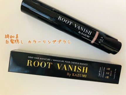 白髪隠しカラーリングブラシ/綺和美/ヘアカラーを使ったクチコミ(1枚目)