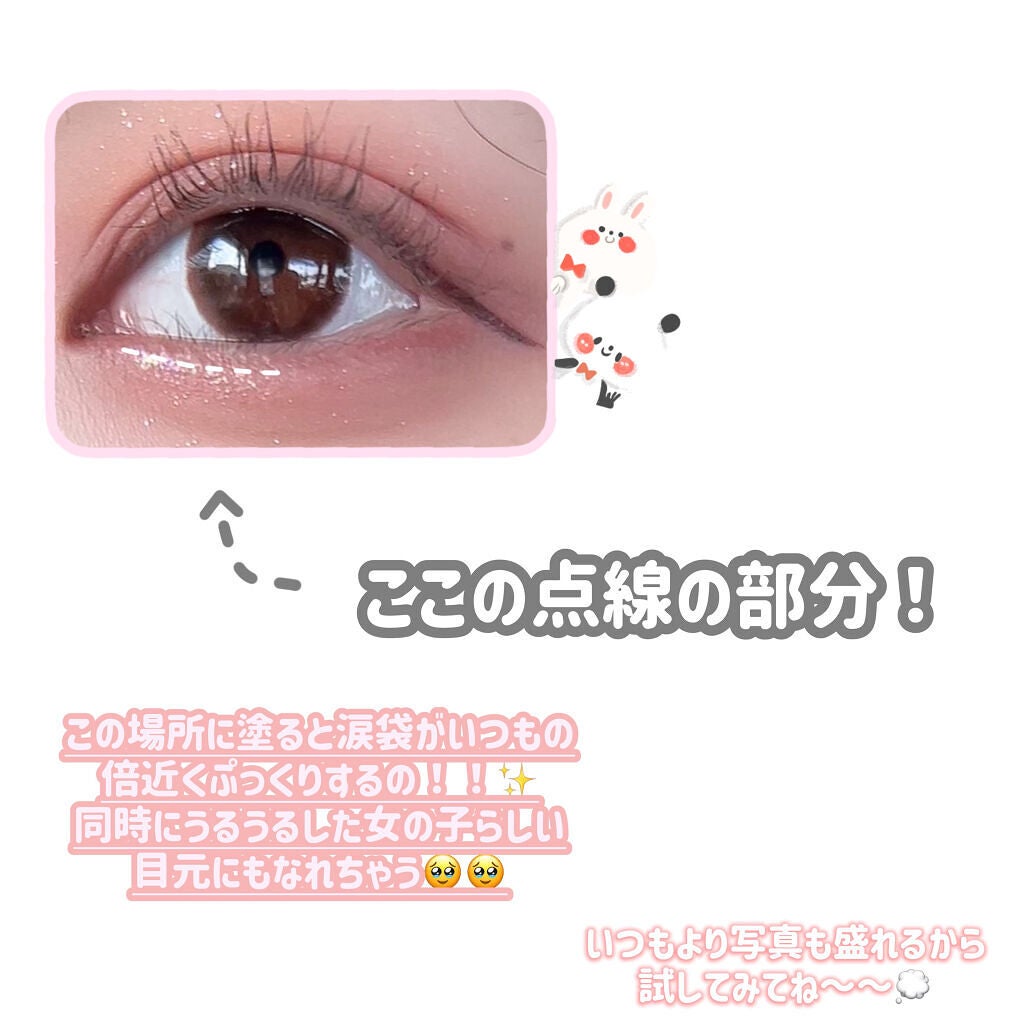 グリッターイルミネーションライナー/CipiCipi/リキッドアイライナーを使ったクチコミ(3枚目)