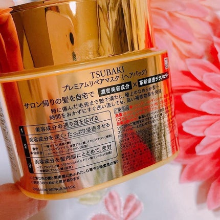 プレミアムリペアマスク(資生堂 プレミアムリペアマスク)/TSUBAKI/ヘアマスク・ヘアパックを使ったクチコミ(2枚目)