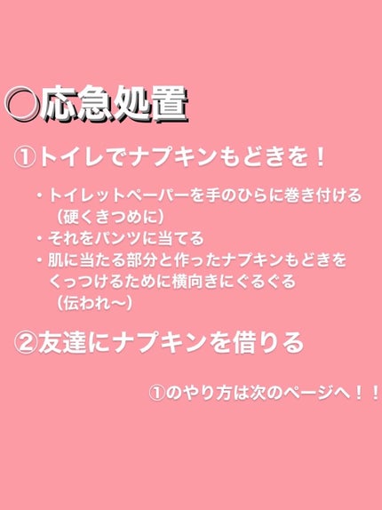 ソフィSPORTS/ソフィ/ナプキンを使ったクチコミ(2枚目)
