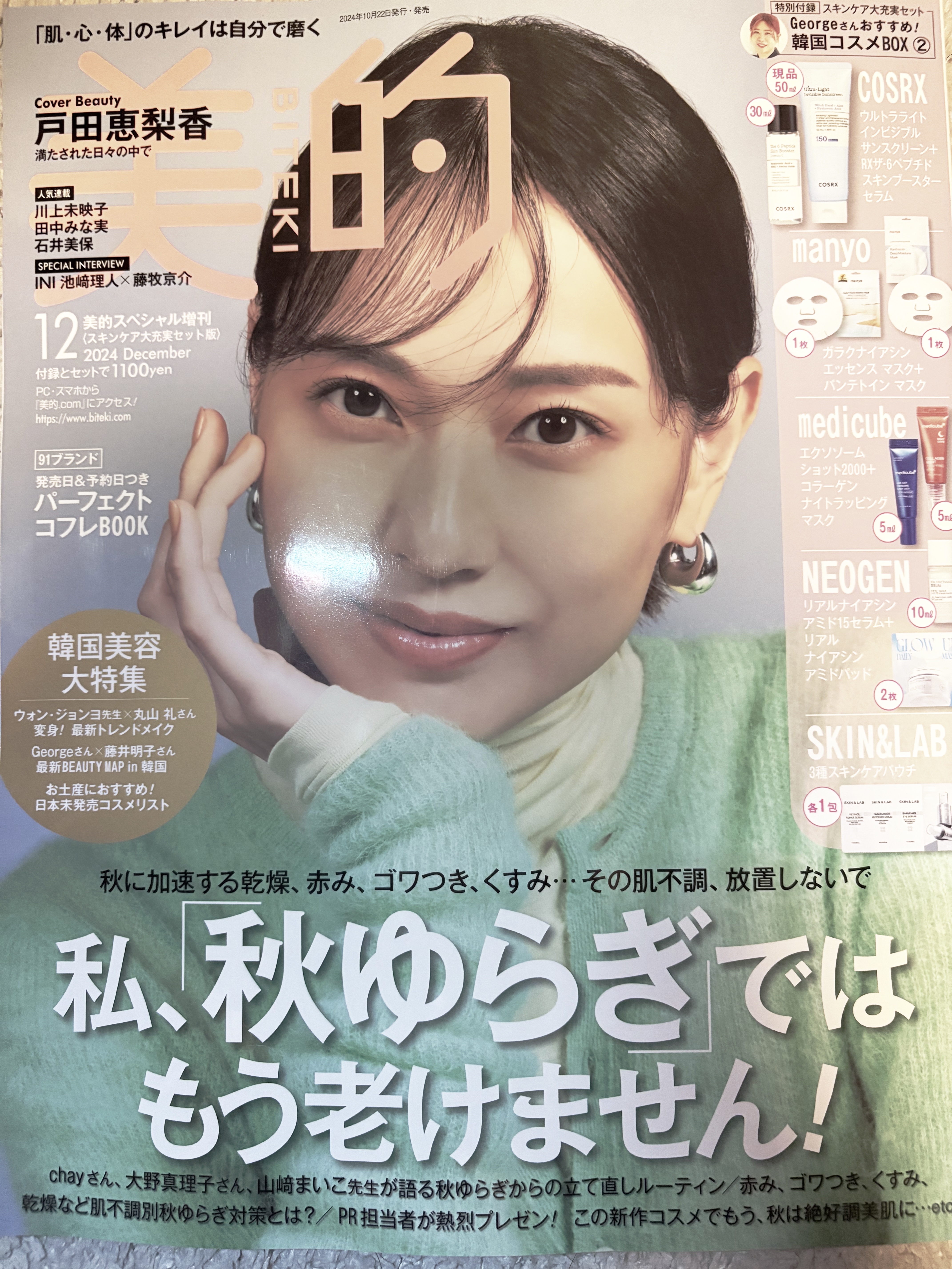 ガラクナイアシン エッセンスマスク/manyo/シートマスク・パックを使ったクチコミ（1枚目）