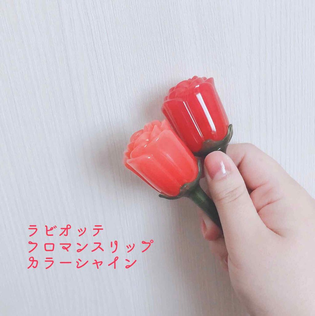 プロマンスリップカラーシャイン/LABIOTTE/口紅を使ったクチコミ(2枚目)