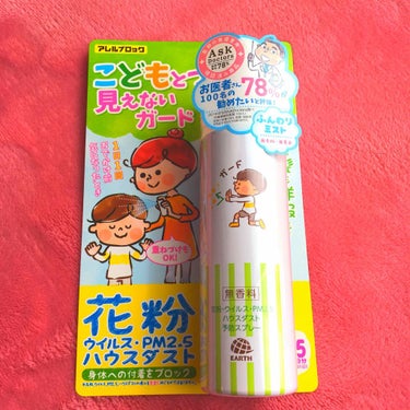 アレルブロック
花粉ガードスプレー ママ&キッズ ❤︎ です。

最近…主人の 花粉症 始まったようで😅
試しに コチラを購入してみました(o^^o)♪

今年の花粉は すごく多いと聞いているのですけど