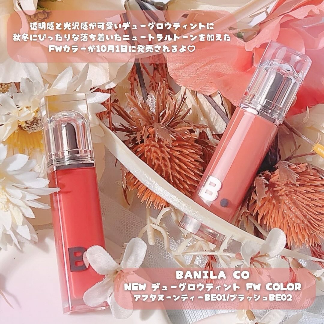 バニラコ デューグロウティント/BANILA CO/リップティントを使ったクチコミ（2枚目）