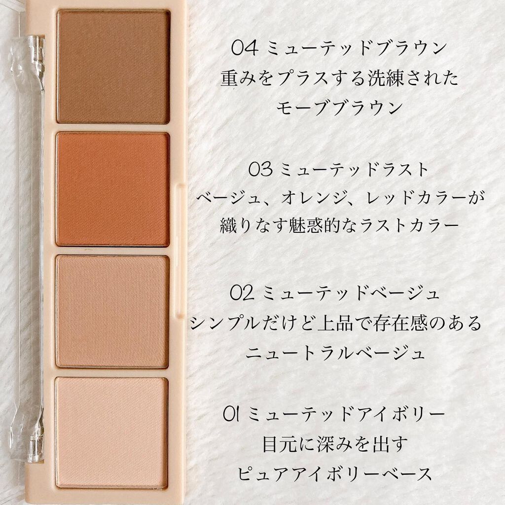 ムードイットパレット 03  Mute it/lilybyred/マルチパレットを使ったクチコミ（3枚目）