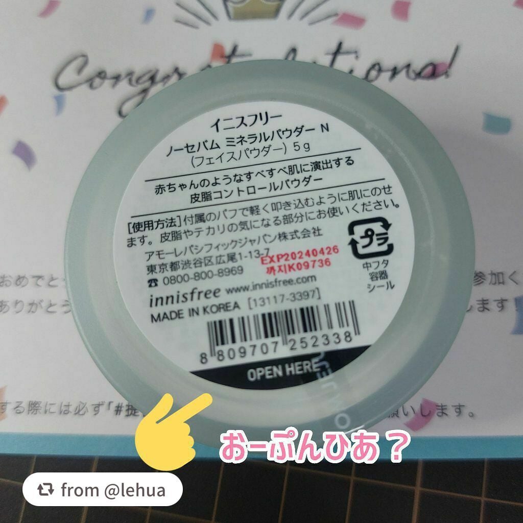 ノーセバム ミネラルパウダー N/innisfree/ルースパウダーを使ったクチコミ(2枚目)