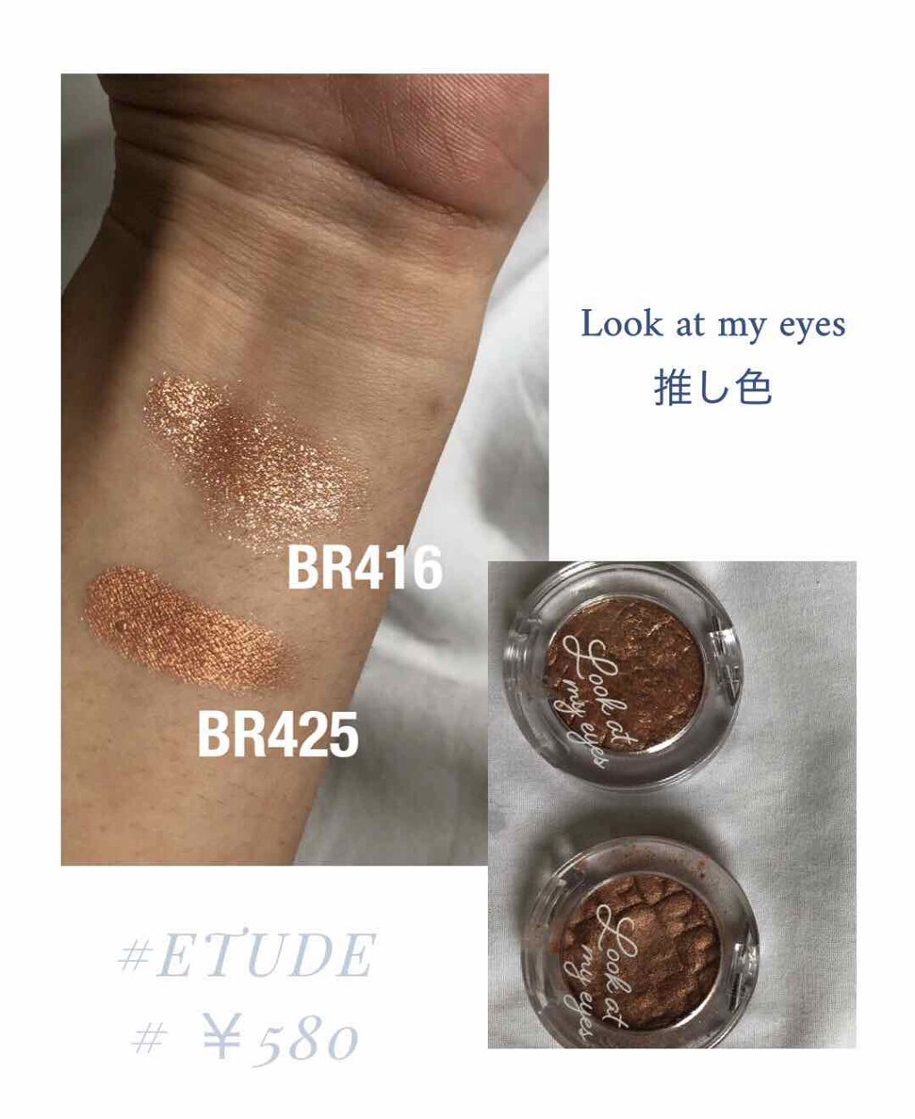 ルックアット マイアイズ/ETUDE/単色アイシャドウを使ったクチコミ(1枚目)