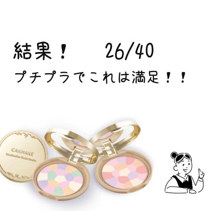 マシュマロフィニッシュパウダー ~Abloom~/キャンメイク/プレストパウダーを使ったクチコミ(8枚目)