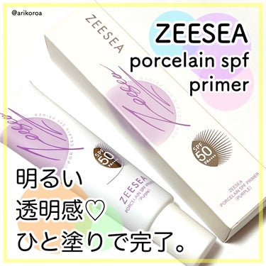 ZEESEA ポーセリンSPFプライマーのクチコミ「ZEESEAさまよりいただきました🌼*･

ひと塗りで完了🙌🏻💕
簡単自然にトーンアップ肌(*.....」（1枚目）