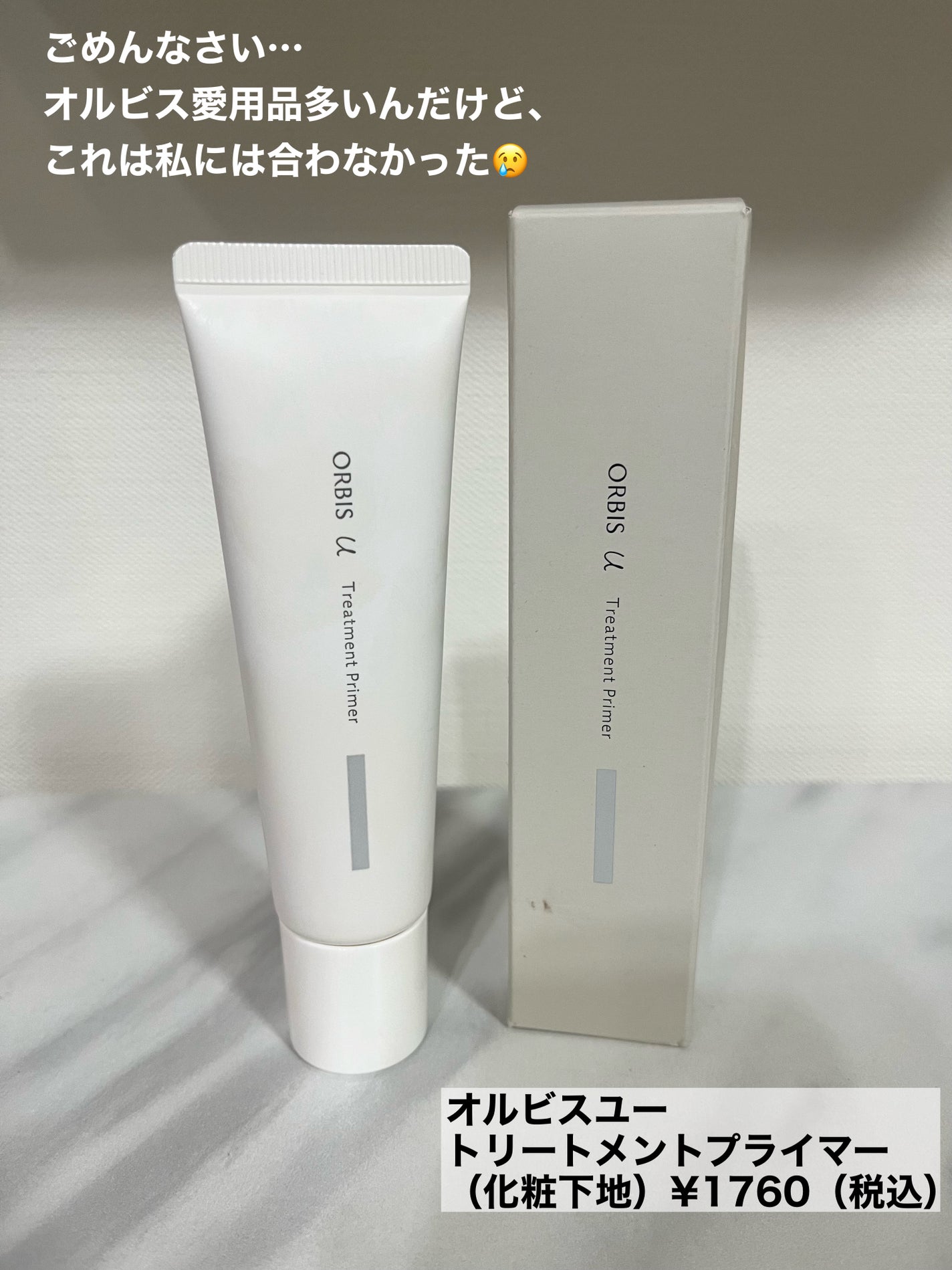 UVイデア XL プロテクショントーンアップ/ラ ロッシュ ポゼ/日焼け止めクリームを使ったクチコミ(1枚目)