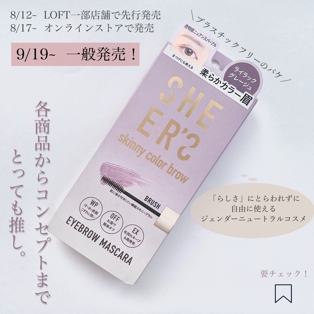 スキニーカラーブロウ/シアーズ/眉マスカラを使ったクチコミ(6枚目)