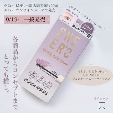 スキニーカラーブロウ/シアーズ/眉マスカラを使ったクチコミ(6枚目)