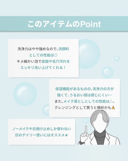 マイクロフォーム クレンザー(夜用洗顔)/LAGOM /クレンジングクリームを使ったクチコミ(8枚目)