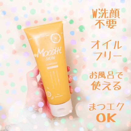 モッチスキン吸着クレンジングLM(レモン)/MoccHi SKIN/クレンジングジェルを使ったクチコミ(1枚目)