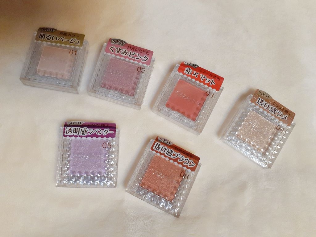 シングルカラーアイシャドウ/CEZANNE/単色アイシャドウを使ったクチコミ(1枚目)