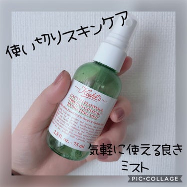 キールズ エッセンス ミスト 75ml/Kiehl's/ミスト状化粧水を使ったクチコミ（1枚目）