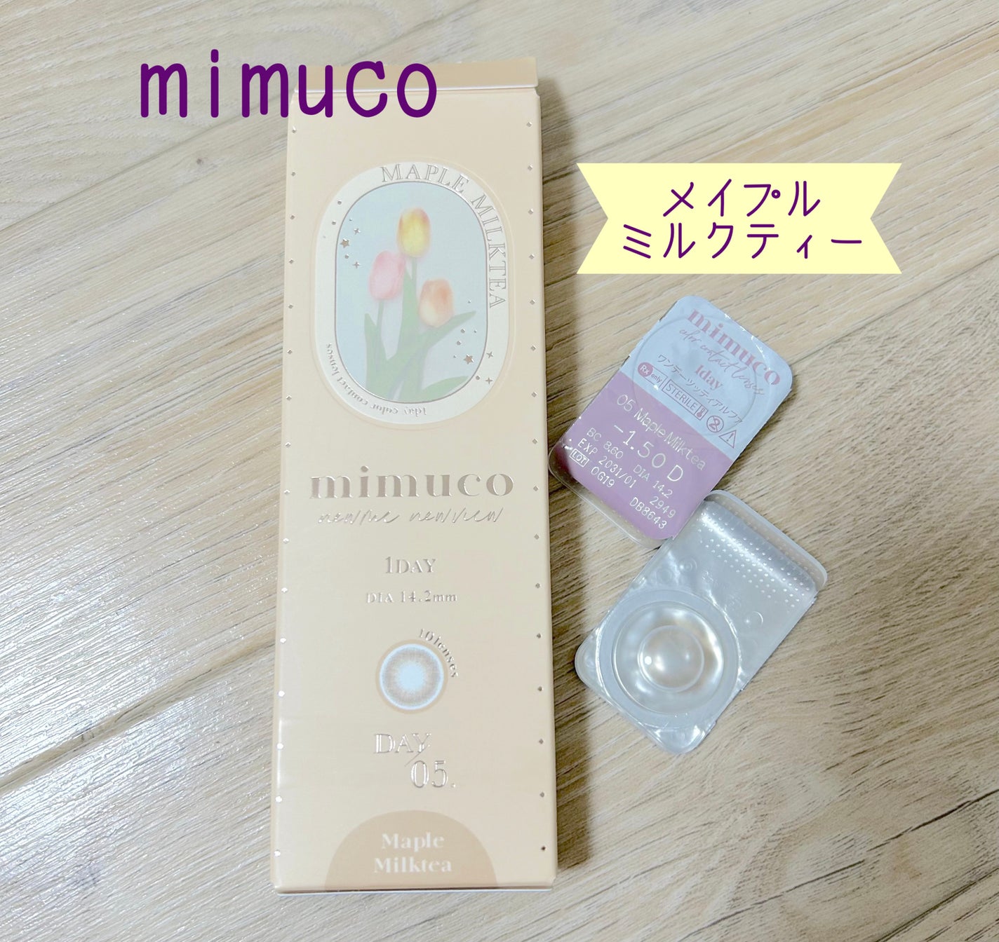 mimuco 1day/mimuco/ワンデー(1DAY)カラコンを使ったクチコミ(1枚目)