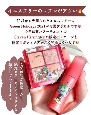 エアリー マットティント 2021 Green Holidays Edition/innisfree/口紅を使ったクチコミ（2枚目）