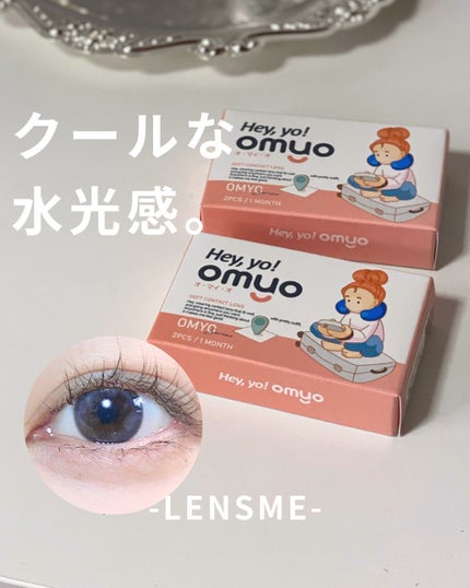 omyo/LENSME/カラーコンタクトレンズを使ったクチコミ(1枚目)