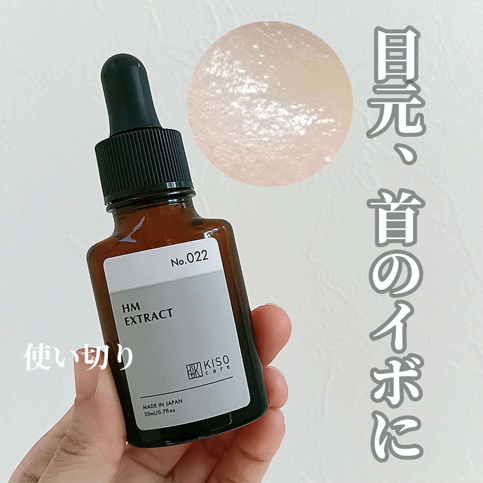 オーガニック ハトムギエキス (ヨクイニン)/KISO/その他を使ったクチコミ（1枚目）