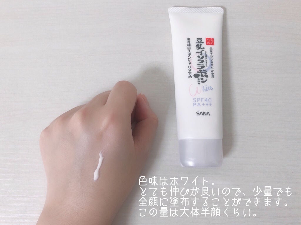 スキンケアUV下地/なめらか本舗/化粧下地を使ったクチコミ(3枚目)