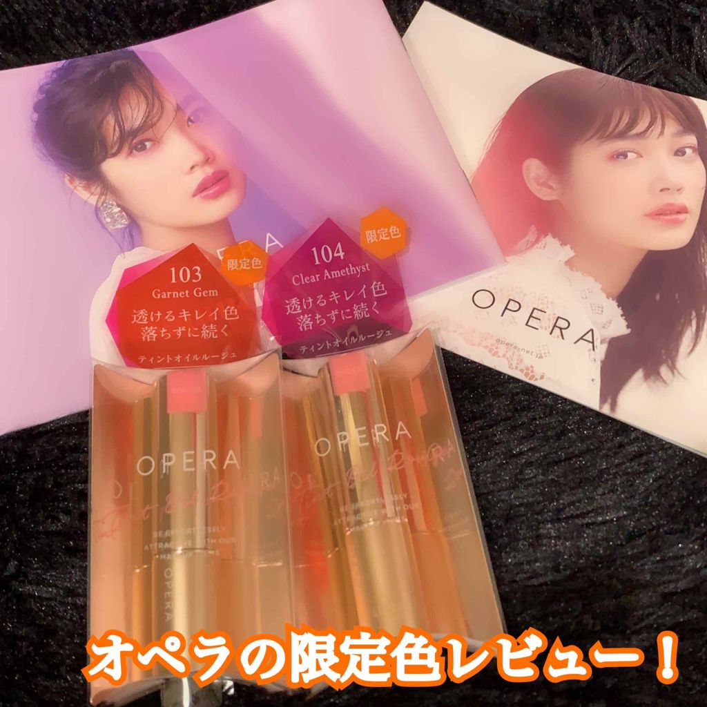 オペラ リップティント N/OPERA/リップティントを使ったクチコミ（1枚目）