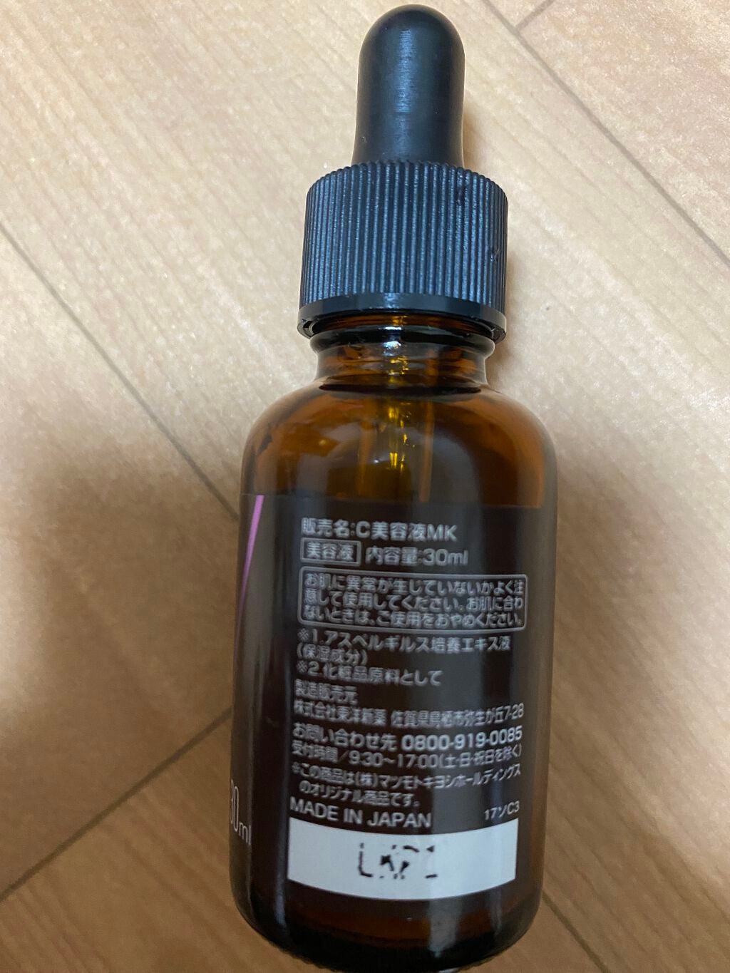 発酵セラミド美容液/matsukiyo/美容液を使ったクチコミ(2枚目)