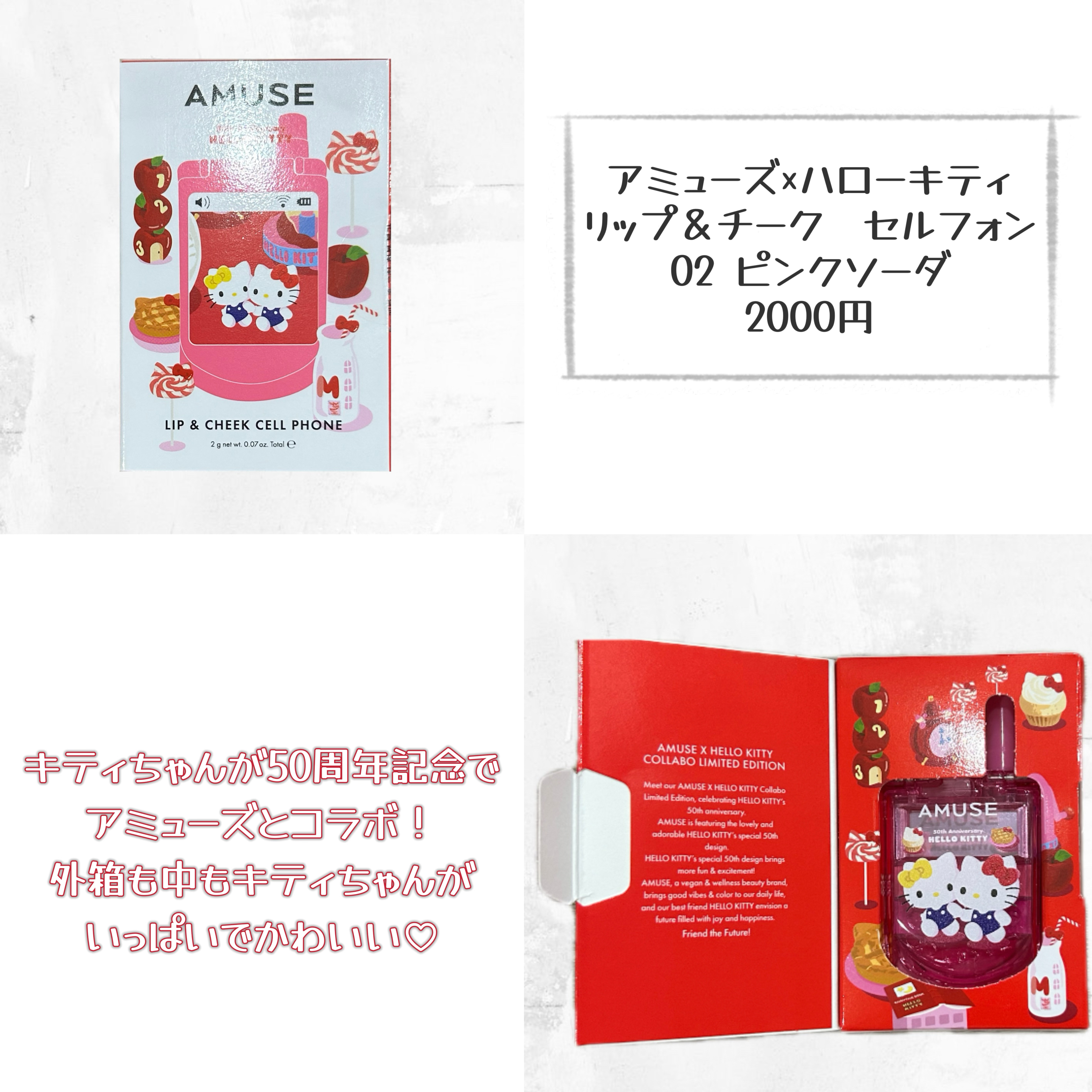 リップ&チークセルフォン/AMUSE/口紅を使ったクチコミ（2枚目）