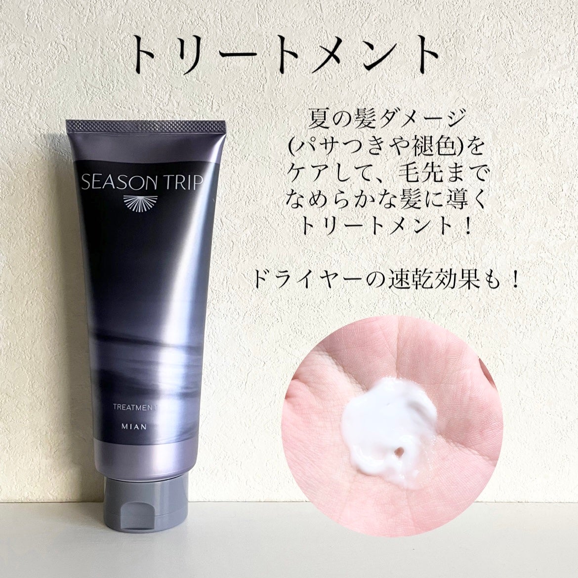 シーズントリップ スキャルプポッピングスプレー/ミアンビューティー/頭皮ローションを使ったクチコミ(6枚目)