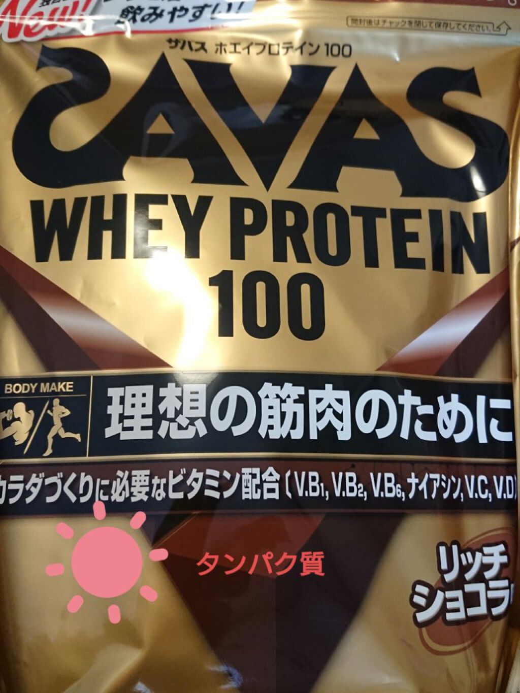 サバス/明治/ボディサプリメントを使ったクチコミ（1枚目）