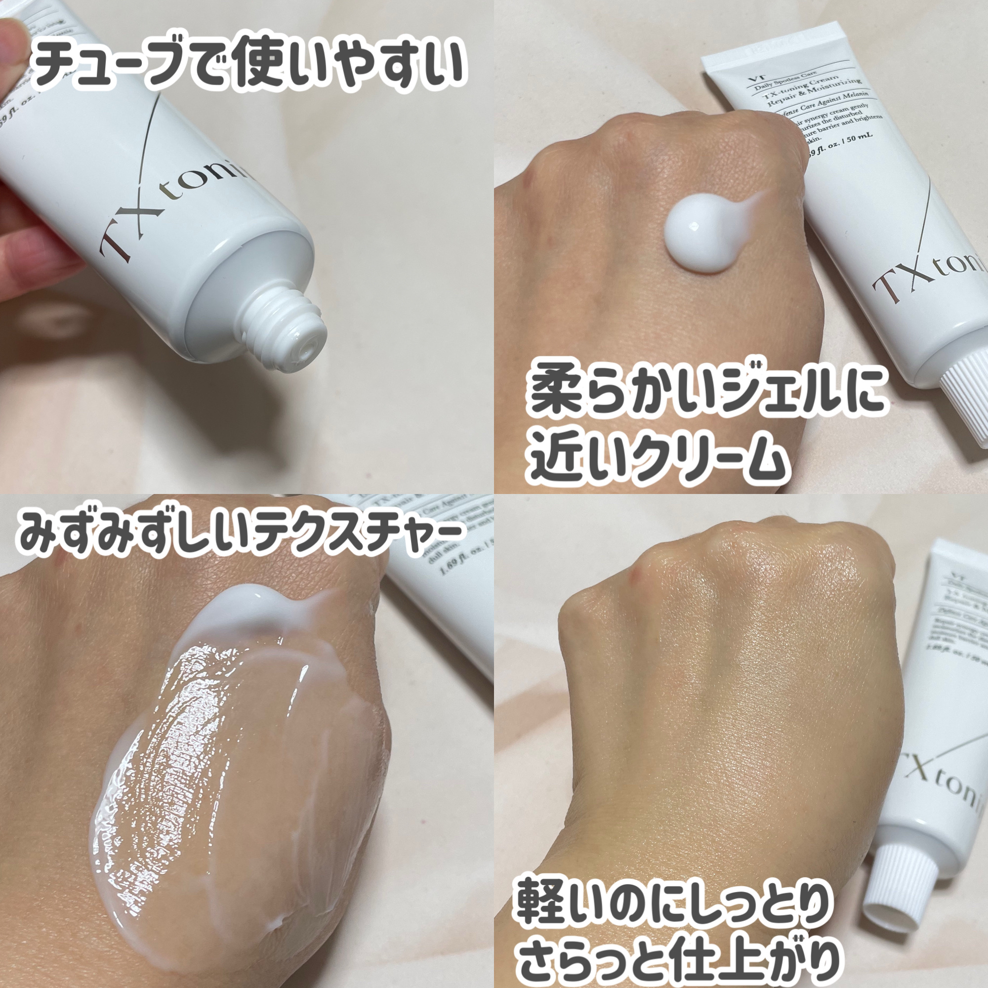TXトーニングクリーム/VT/フェイスクリームを使ったクチコミ（2枚目）