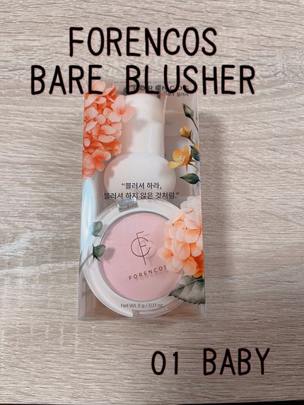 ベアブラッシャー パフ付き/フォレンコス/パウダーチークを使ったクチコミ(1枚目)