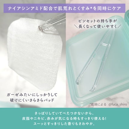 マデカソサイド ブレミッシュパッド/MEDIHEAL/トナーパッドを使ったクチコミ(3枚目)