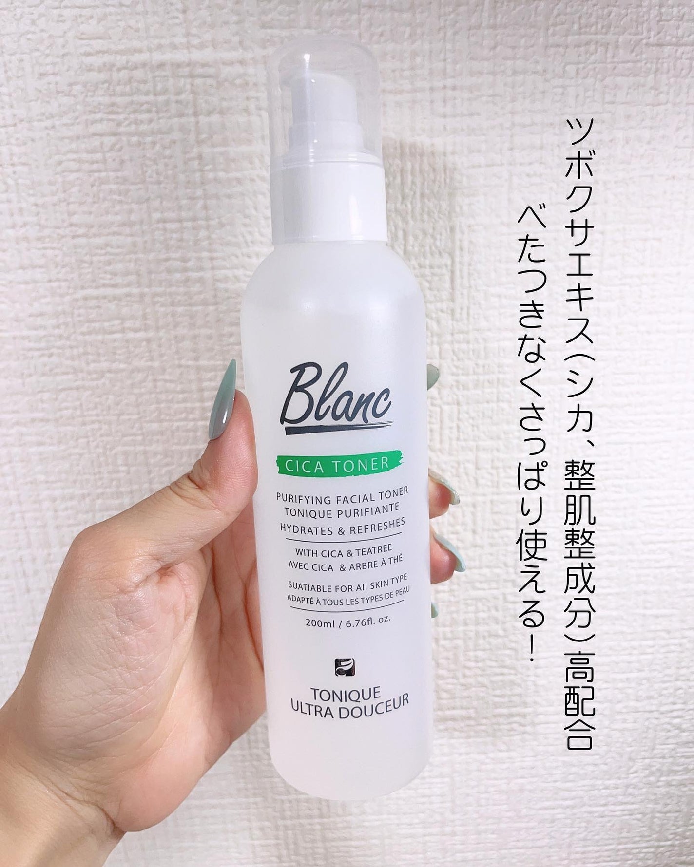 マジックシカトナー/ブラン/化粧水を使ったクチコミ(2枚目)