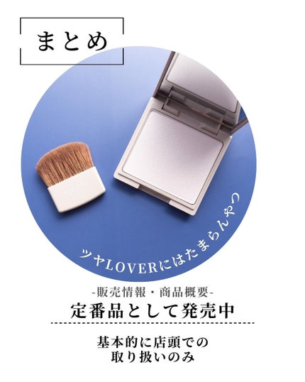 アルビオン スタジオ オパルセント オーラ/ALBION/プレストパウダーを使ったクチコミ(8枚目)