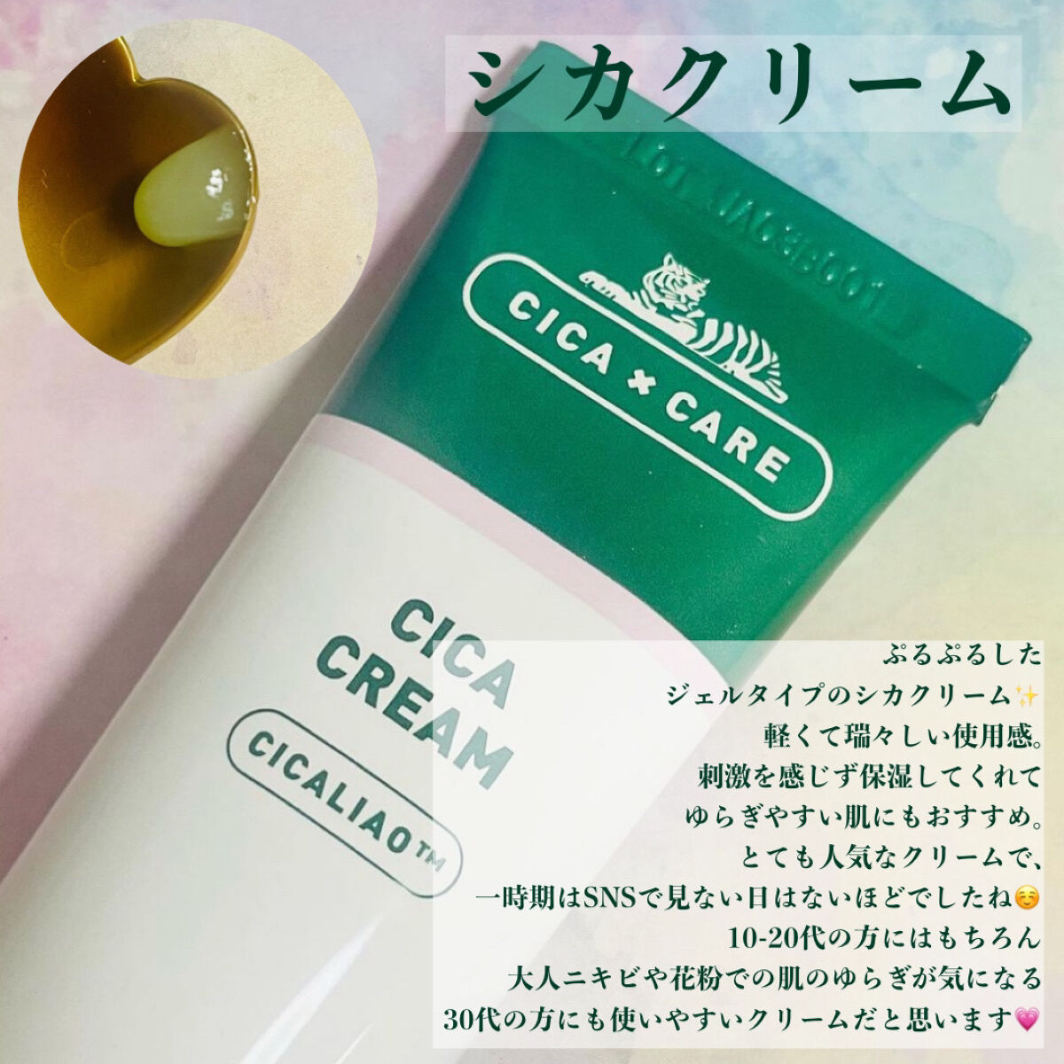 CICA クリーム/VT/フェイスクリームを使ったクチコミ（3枚目）