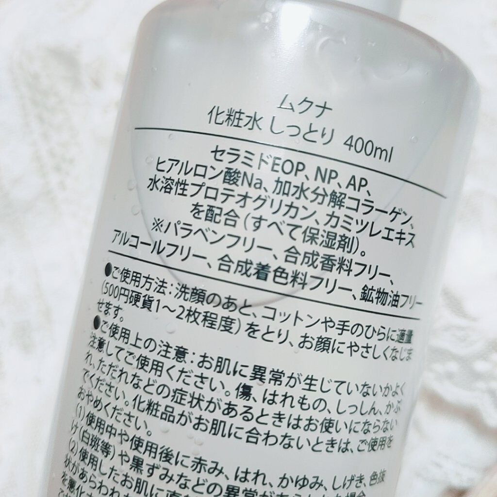 化粧水 しっとり/muqna/化粧水を使ったクチコミ(2枚目)