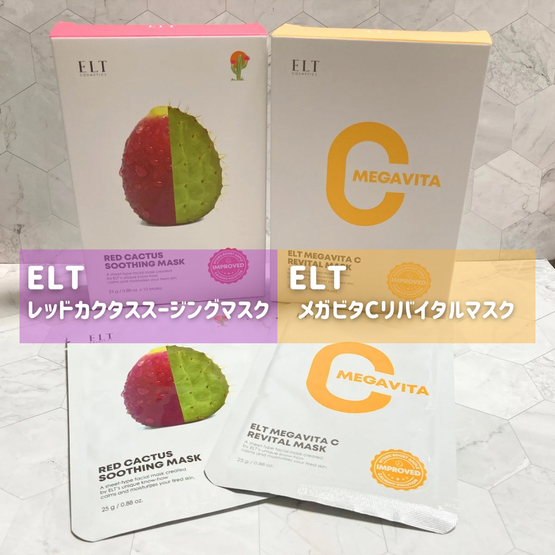 レッドカクタススージングマスク/ELT COSMETICS/シートマスク・パックを使ったクチコミ（2枚目）