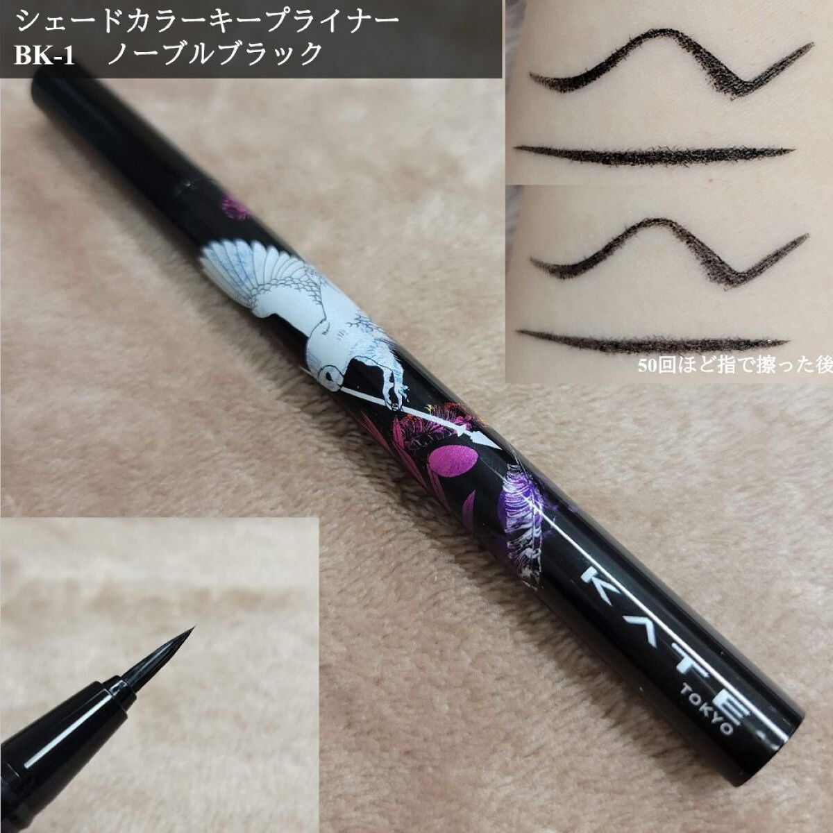 KATE 魂コレクション ブラウンレイヤーパレット/KATE/アイシャドウパレットを使ったクチコミ(6枚目)