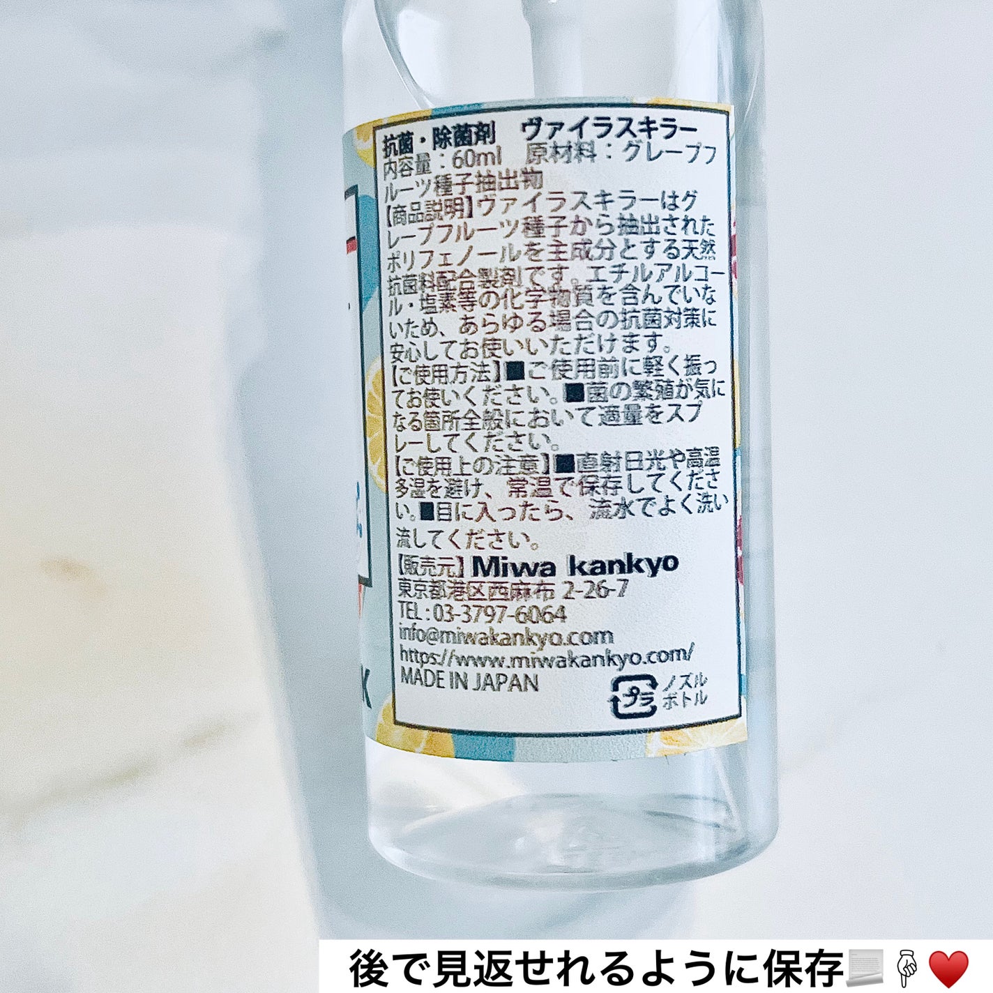 ヴァイラスキラー/YUKON/その他を使ったクチコミ(5枚目)