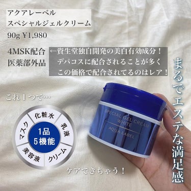 ブライトニングケア ローション RM（医薬部外品）/アクアレーベル/化粧水を使ったクチコミ（4枚目）