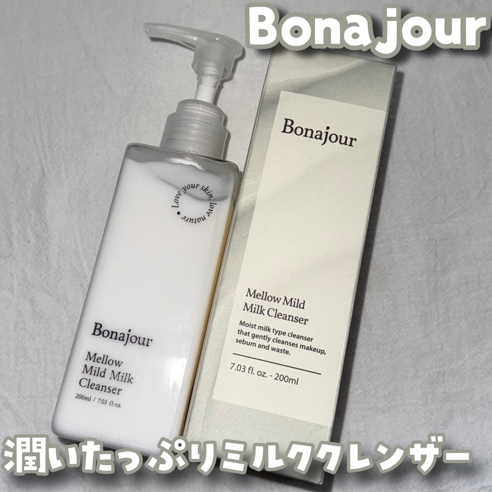 メロウマイルドミルククレンザー/Bonajour/ミルククレンジングを使ったクチコミ（1枚目）