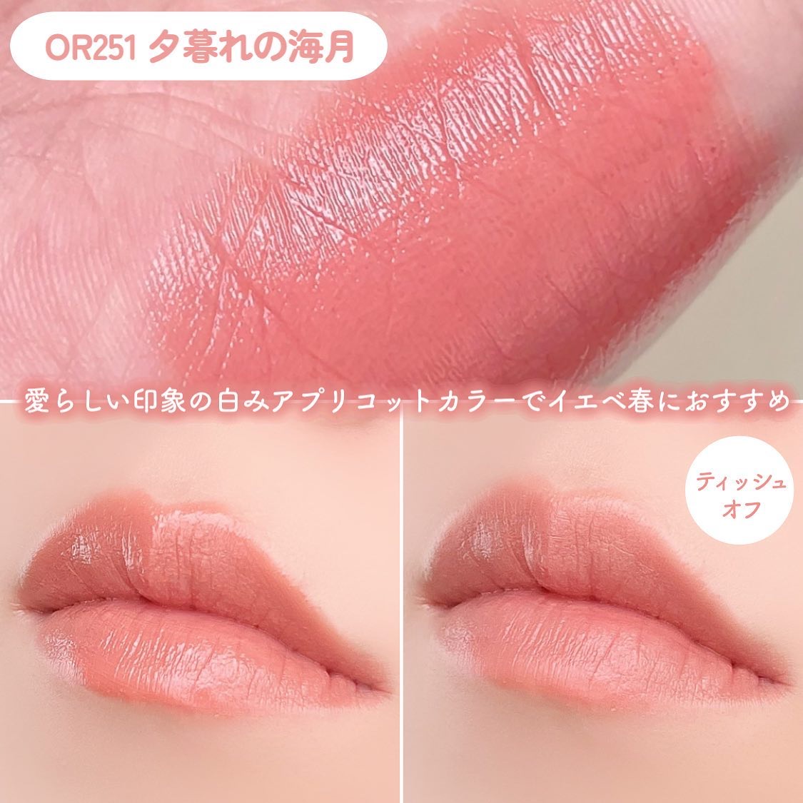 ネンマクフェイク ルージュ/Visée/口紅を使ったクチコミ（3枚目）