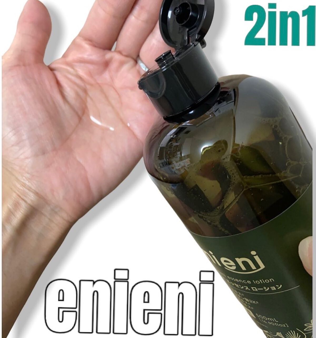 ドクダミ エッセンスローション /enieni /化粧水を使ったクチコミ（3枚目）