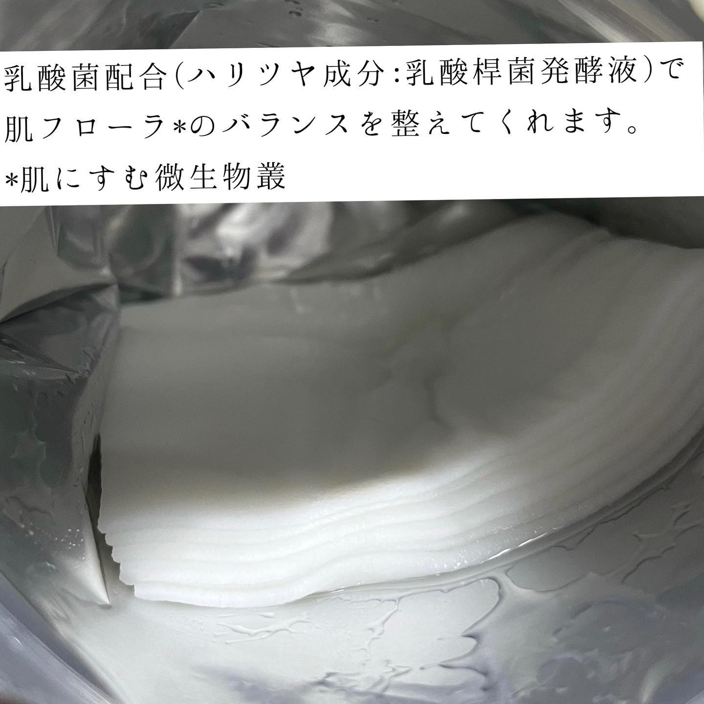 ルルルンピュア エブリーズ/ルルルン/シートマスク・パックを使ったクチコミ（2枚目）