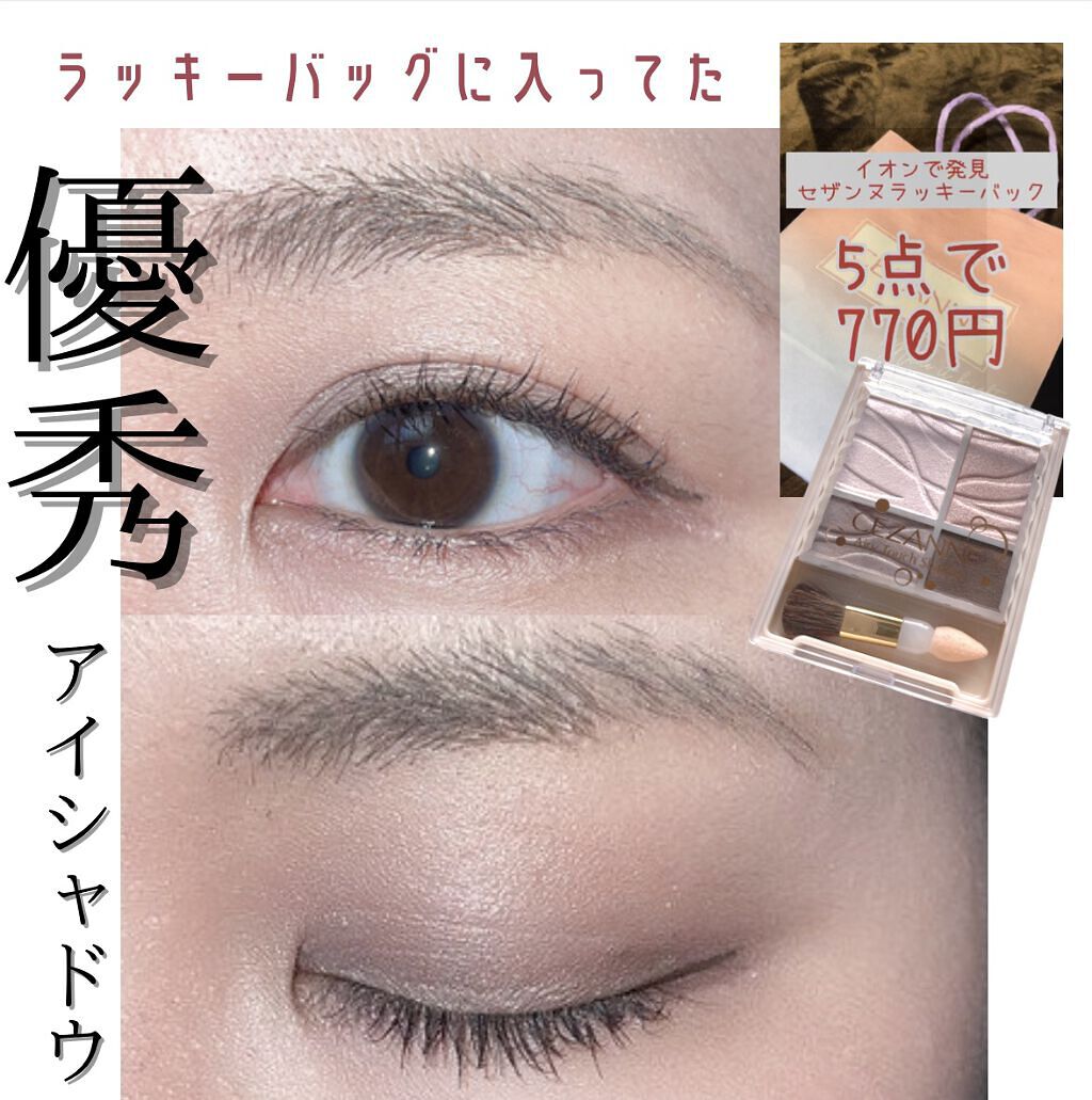 エアリータッチシャドウ 03 モーヴピンク/CEZANNE/アイシャドウパレットを使ったクチコミ（1枚目）