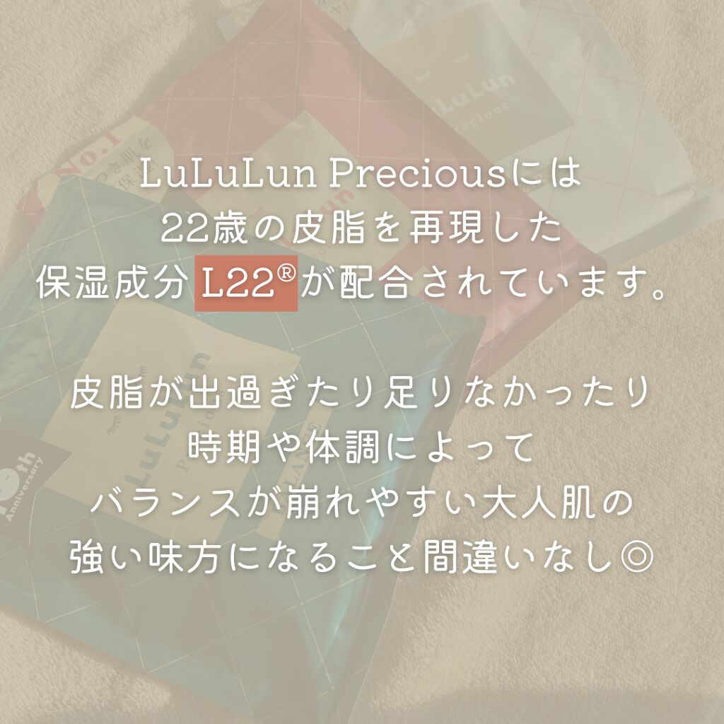 ルルルンプレシャス GREEN(バランス)【旧】/ルルルン/シートマスク・パックを使ったクチコミ(5枚目)