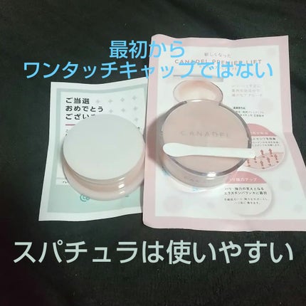プレミアリフト/CANADEL/オールインワン化粧品を使ったクチコミ(4枚目)